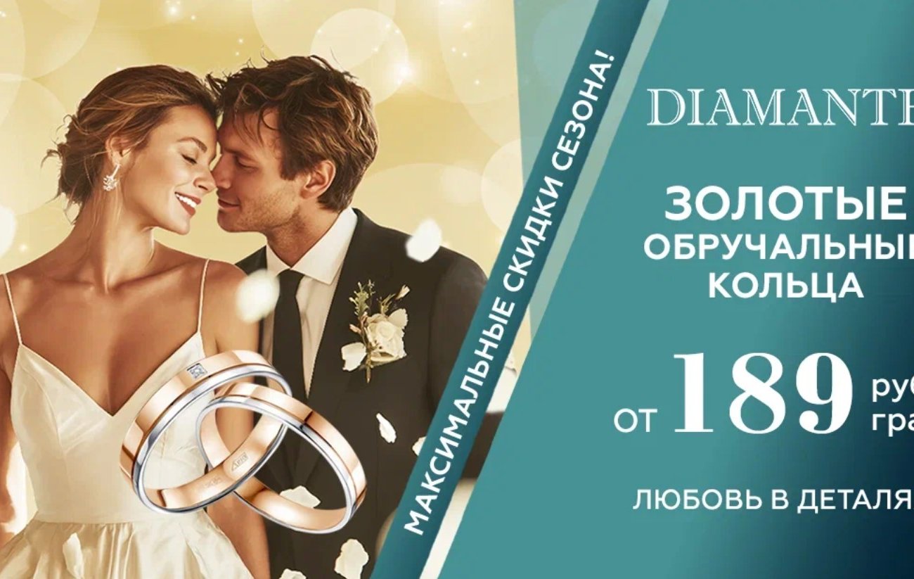 В сетях «7 КАРАТ» и DIAMANTE предложили золотые кольца по очень низким ценам