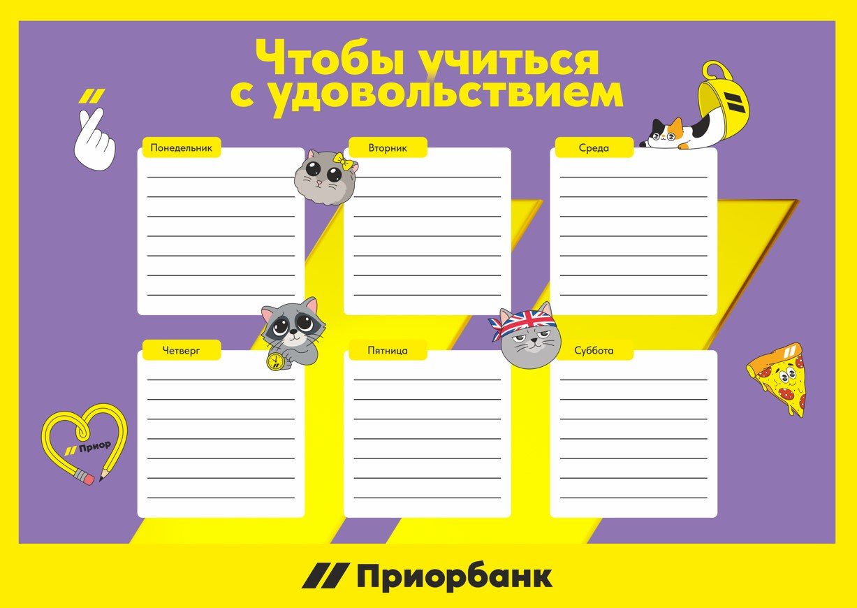 Банк раздаст белорусам школьные расписания и стикеры