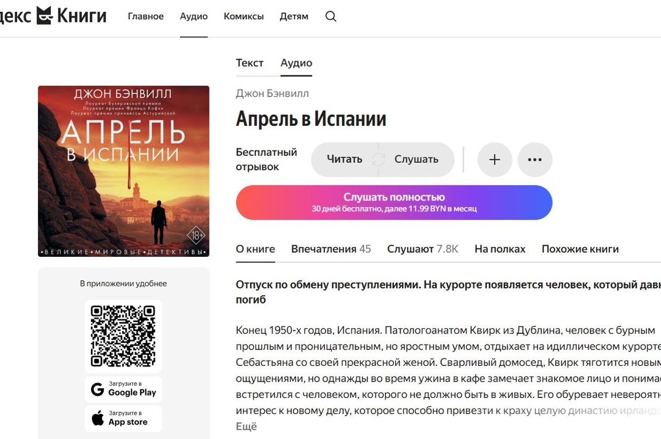 «Нэчжа…», «Голодные игры» и новый роман Пелевина. Белорусам стали доступны новинки от Яндекс Плюса