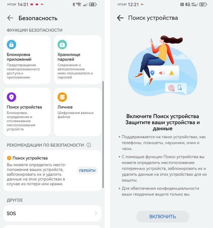 Умная защита данных – обзор функций безопасности в новых флагманах Huawei