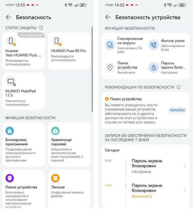 Умная защита данных – обзор функций безопасности в новых флагманах Huawei