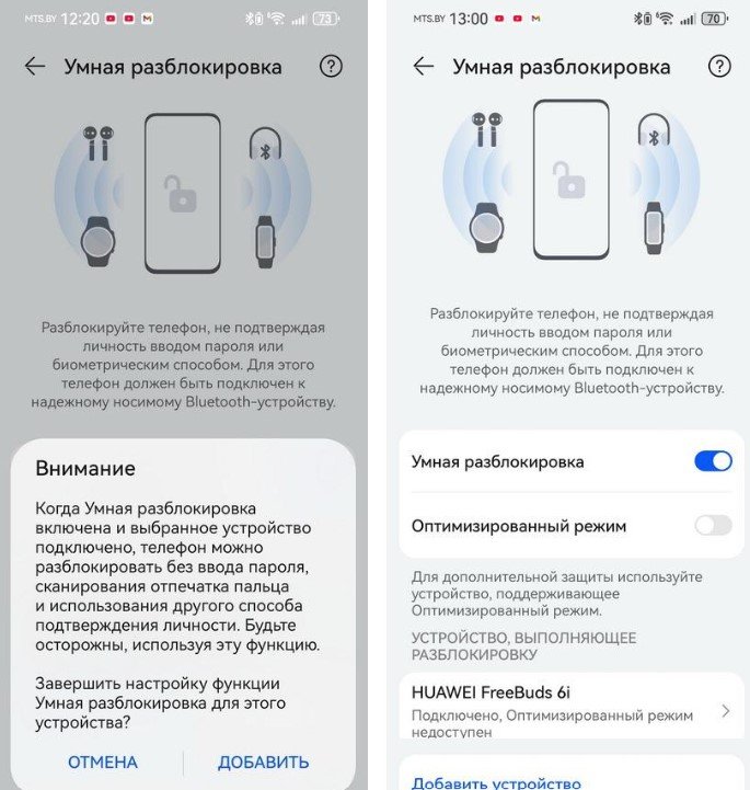 Умная защита данных – обзор функций безопасности в новых флагманах Huawei