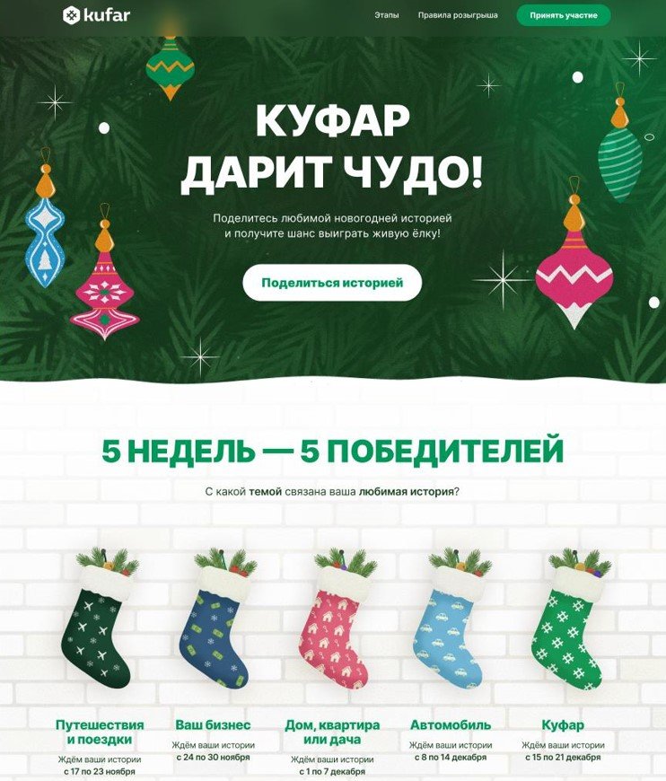 Белорусам к Новому году подарят большие наряженные елки за истории Белорусам к Новому году подарят большие наряженные елки за истории