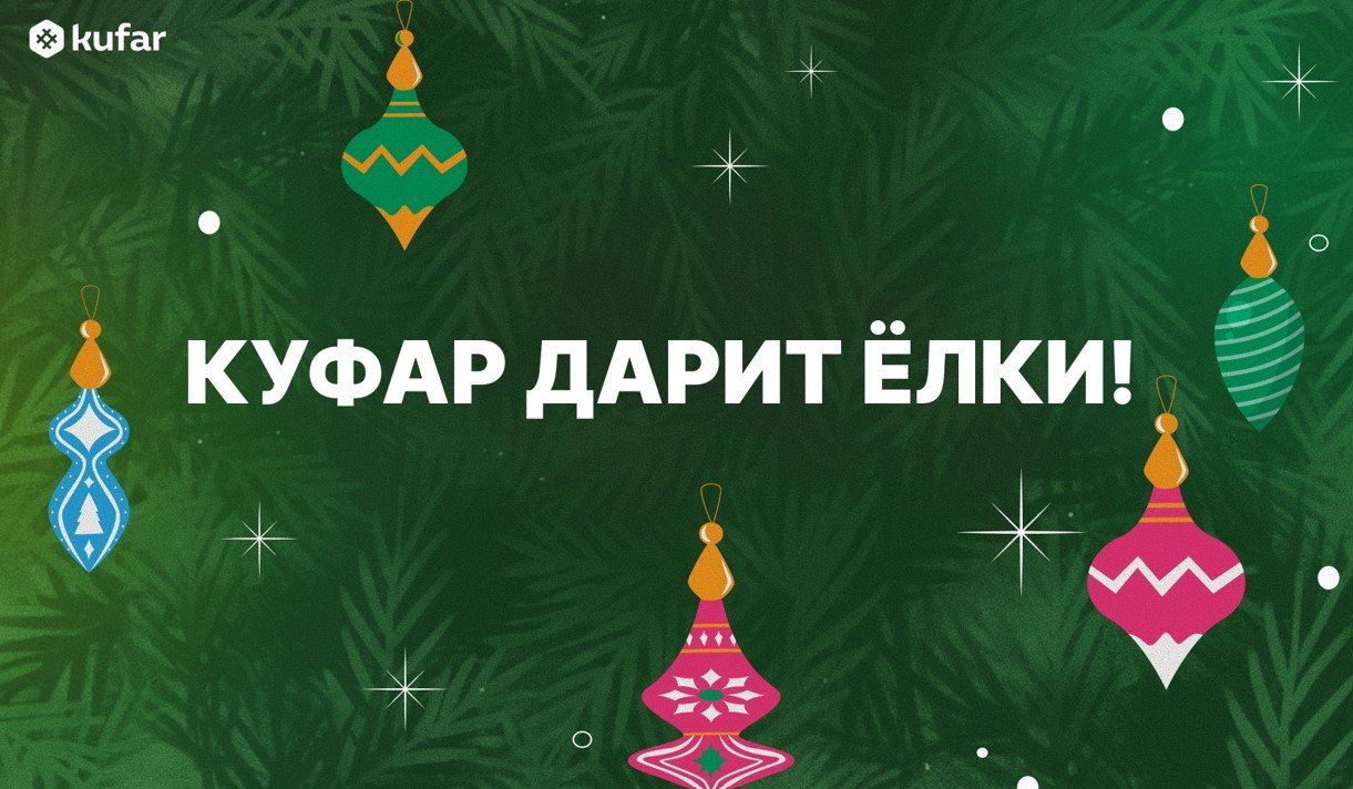 Белорусам к Новому году подарят большие наряженные елки за истории