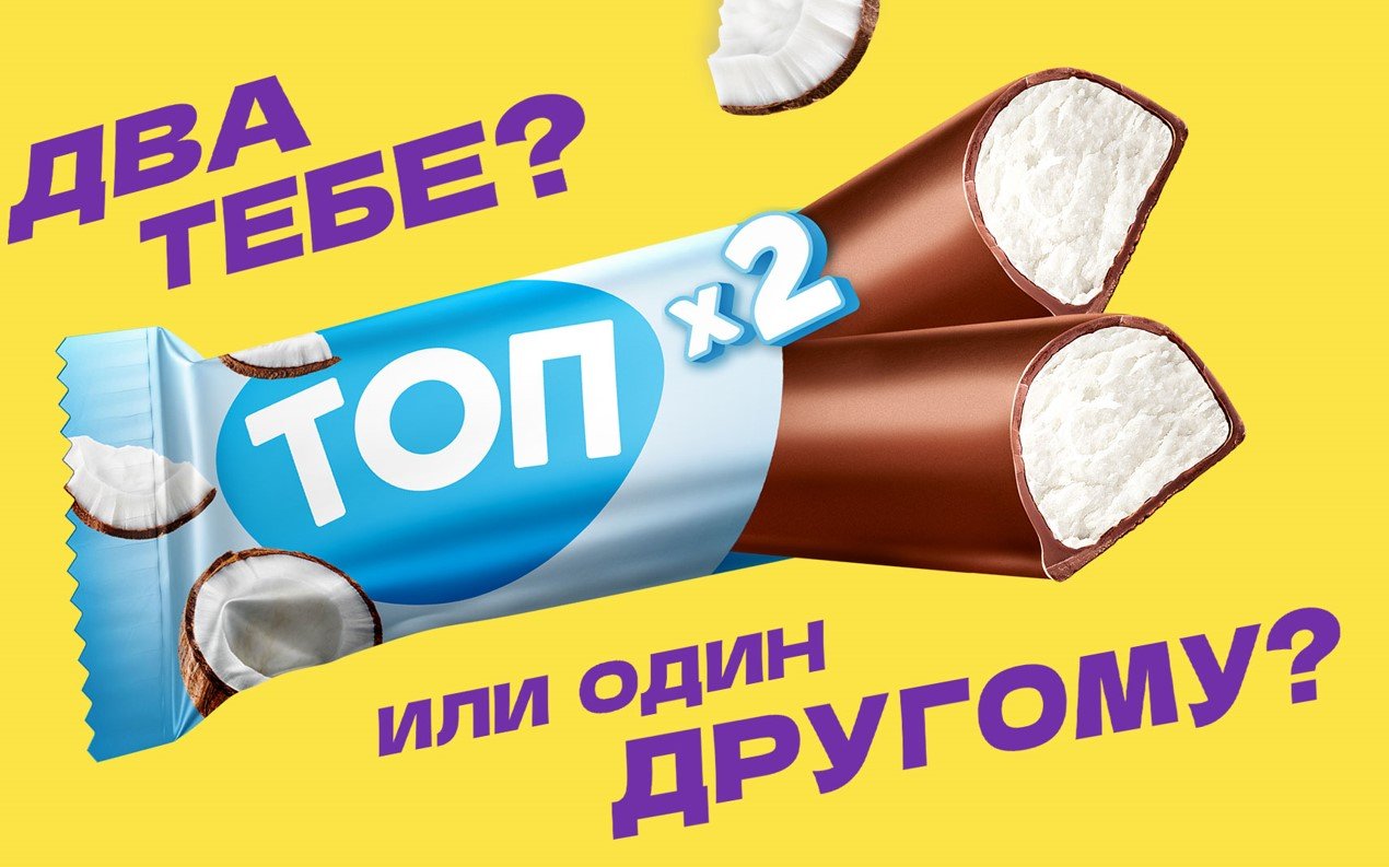 В Беларуси начали выпускать двойные сырки ТОПХ2