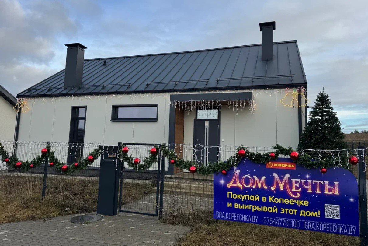 Под Минском отдают роскошный коттедж за 2 рубля. В чем секрет?