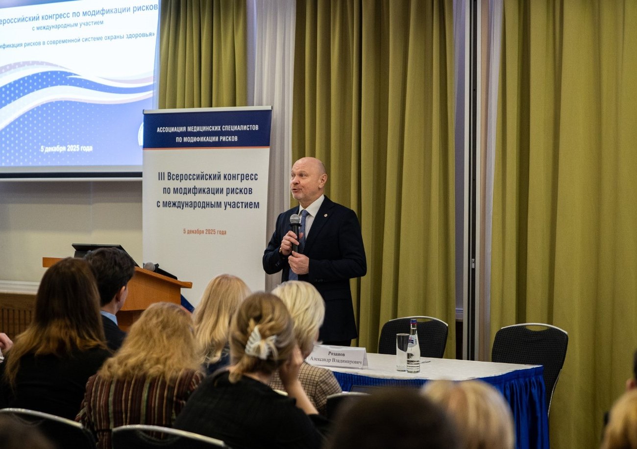 Здоровье и экономика: ключевые выводы III Конгресса по модификации рисков
