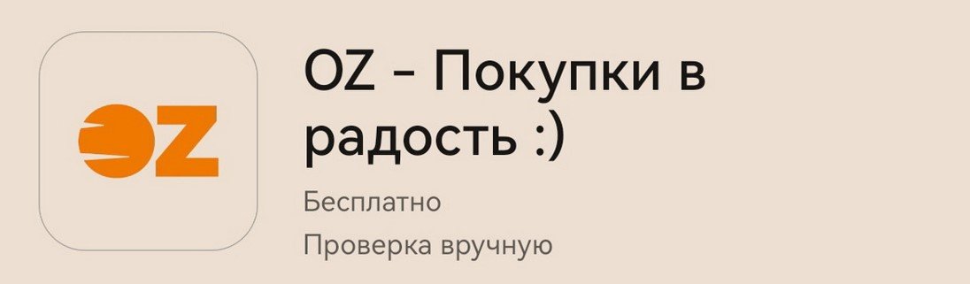 Готовимся к Нового году со смартфоном. 10 приложений для поиска подарков из магазина Huawei AppGallery Готовимся к Нового году со смартфоном. 10 приложений для поиска подарков из магазина Huawei AppGallery