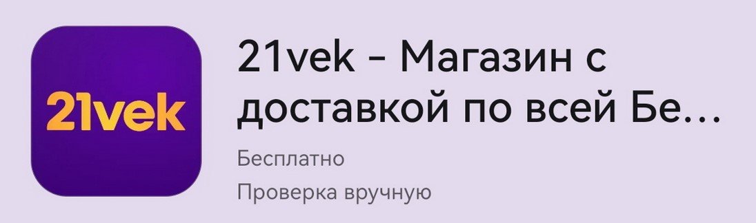Готовимся к Нового году со смартфоном. 10 приложений для поиска подарков из магазина Huawei AppGallery Готовимся к Нового году со смартфоном. 10 приложений для поиска подарков из магазина Huawei AppGallery