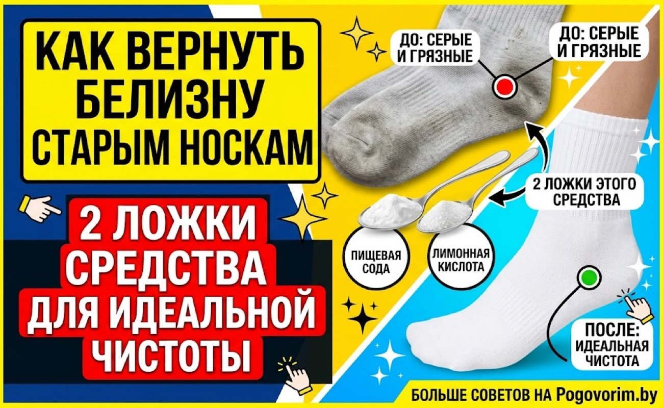 Как вернуть белизну старым носкам: 2 ложки средства для идеальной чистоты